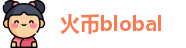 火币blobal
